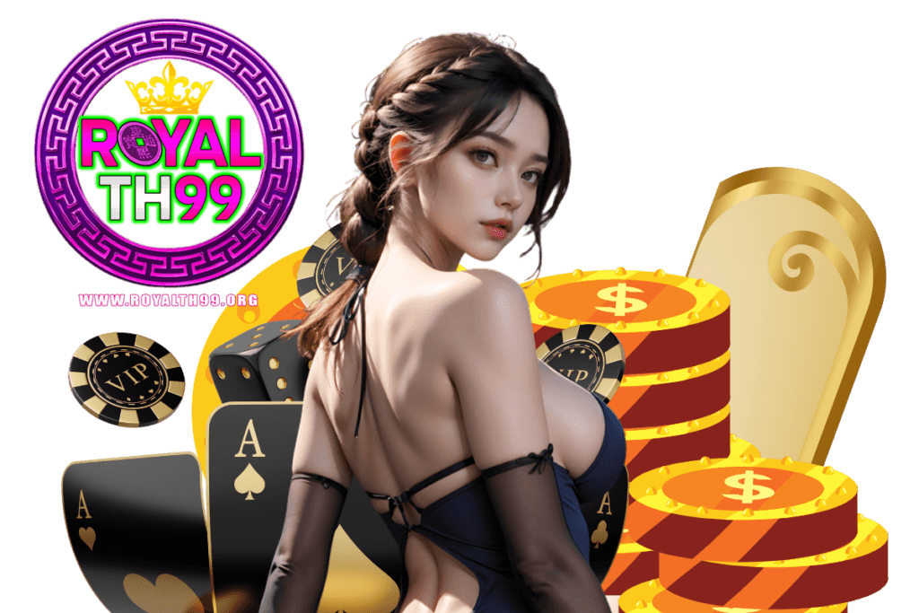 royalth99 สมัคร